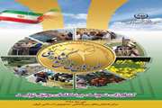 برگزاری سی و چهارمین دوره انتخاب و معرفی نمونه‌های ملی بخش کشاورزی 