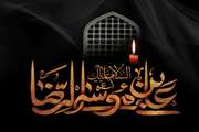  شهادت امام رضا (ع) تسلیت باد