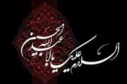 پیام تسلیت مدیر کل و مسئول  دفتر نماینده ولی فقیه اداره کل دامپزشکی استان یزد به مناسبت فرا رسیدن محرم الحرام