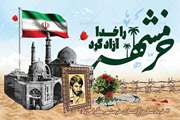 مدیر کل دامپزشکی استان یزد باصدور پیامی سوم خرداد سالروز آزاد سازی خرمشهر را تبریک گفت