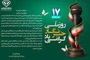   پیام تبریک مدیرکل دامپزشکی استان یزد به مناسبت روز خبرنگار 