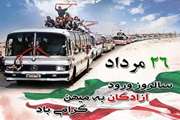 بازگشت پرافتخار آزادگان، پایدارترین درس مقاومت