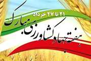پیام تبریک مدیرکل دامپزشکی استان یزد به مناسبت هفته جهاد کشاورزی