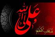 پیام تسلیت مدیرکل دامپزشکی استان به مناسبت ایام شهادت حضرت علی(ع) و شب‌های قدر