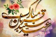 تأکید بر رعایت موازین بهداشتی و شرعی در ذبح دام
