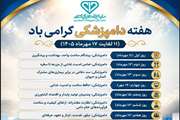 هفته دامپزشکی؛ پاسداشت طلایه‌داران خدمت در عرصه سلامت و تولید پایدار