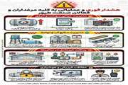اقدام فوری به فعالان صنعت طیور