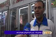 طرح تشدید نظارت های بهداشتی - تفت