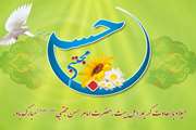 ولادت امام حسن مجتبی علیه السلام مبارک باد