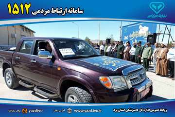 رزمایش جهادی دامپزشکی استان یزد