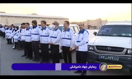 پخش گزارش خبری برگزاری رزمایش جهاد دامپزشکی استان از اخبار شبکه استانی تابان یزد