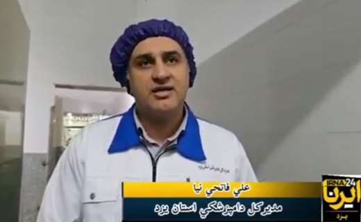 بازدید از کشتارگاه طیور