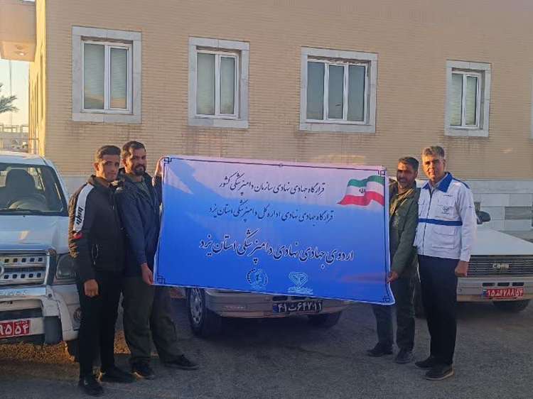 برگزاری اردوی جهادی نهادی دامپزشکی شهرستان اردکان بمناسبت هفته بسیج