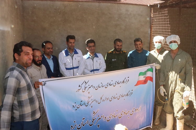 اردوی جهاد دامپزشکی با حضور اکیپ‌های تخصصی در شهرستان های تفت و اشکذر برگزار شد