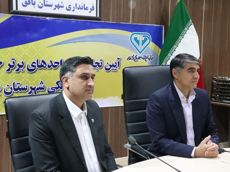 تجلیل از اصناف برتر دامپزشکی در بافق با حضور مدیرکل دامپزشکی یزد